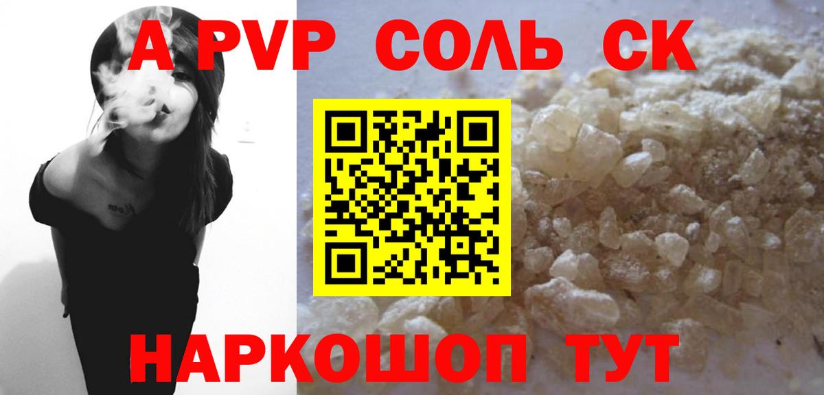 A-PVP  A-PVP кристаллы  Alpha PVP Соль  Октябрьский  Вход с VPN  Alpha PVP мука 