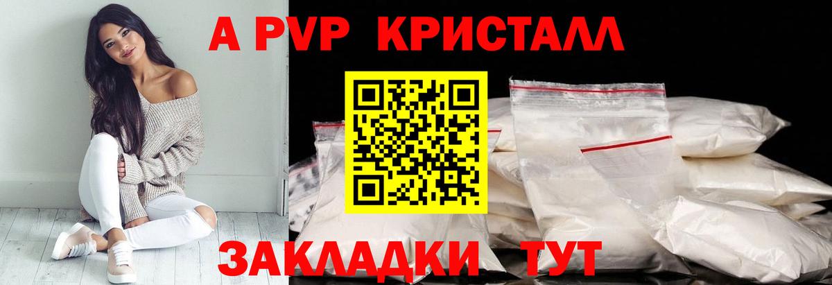APVP крисы CK Октябрьский