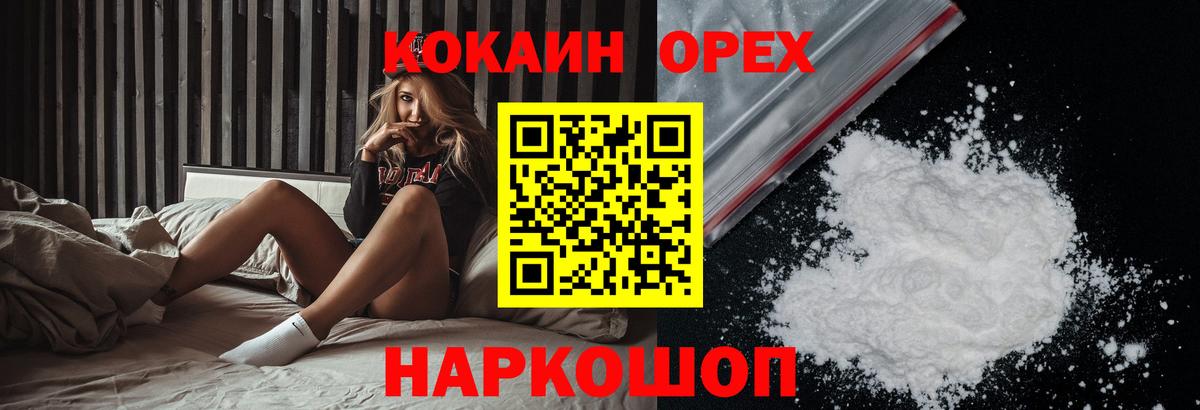 Cocaine Перу Октябрьский