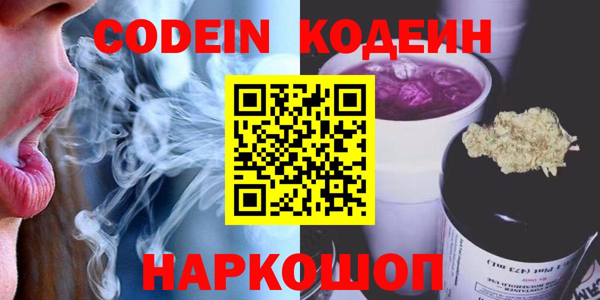 Октябрьский  Кодеиновый сироп Lean напиток Lean (лин)  Кодеиновый сироп Lean напиток Lean (лин)  Вход с VPN 