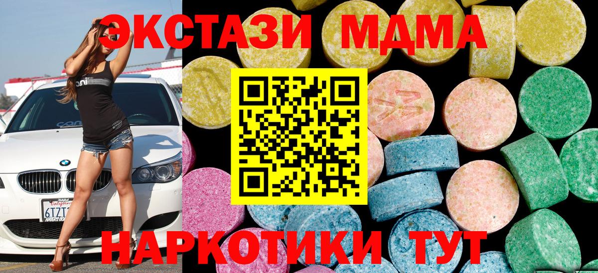 Экстази  blacksprut tor  где купить   Ecstasy Cube  ЭКСТАЗИ mix  Октябрьский  Вход с VPN 