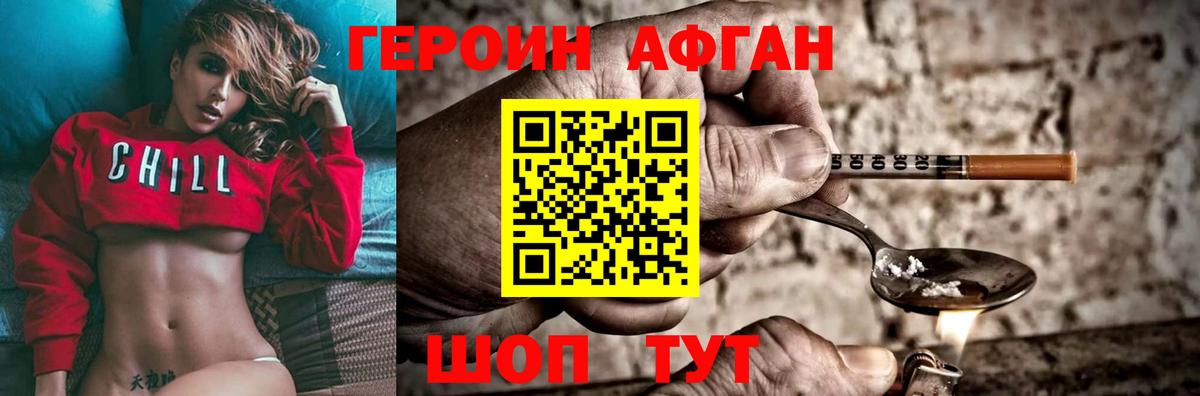 ГЕРОИН  Вход с VPN  Октябрьский  Героин гречка 