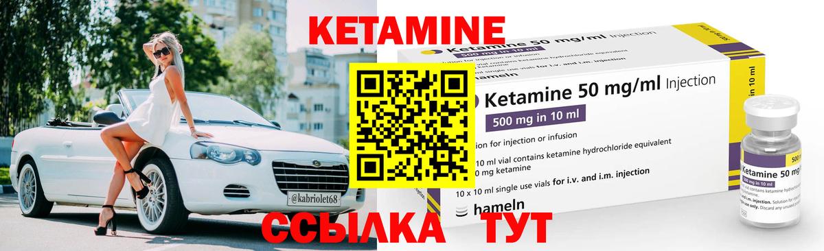 Кетамин VHQ Октябрьский