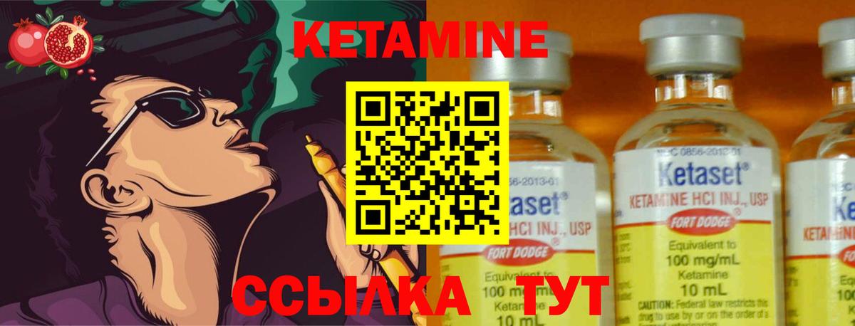 Октябрьский  КЕТАМИН VHQ  Вход с VPN  Кетамин ketamine 