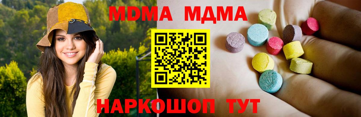 МДМА VHQ  МДМА  Октябрьский  Вход с VPN  MDMA Molly 