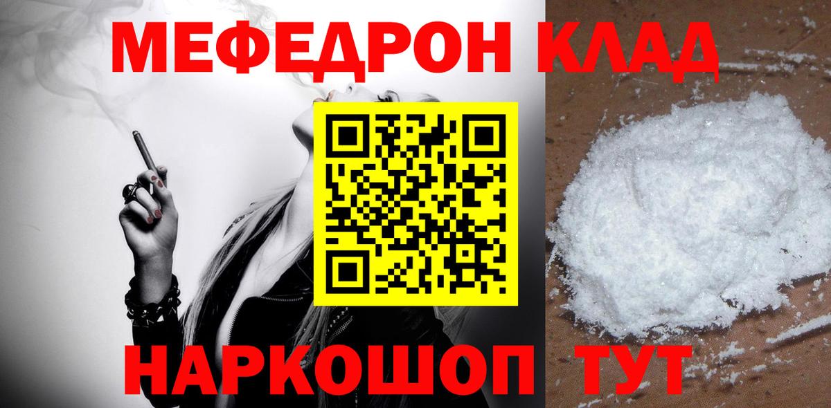 Октябрьский  Мефедрон кристаллы  МЕФ  МЯУ-МЯУ  Вход с VPN 