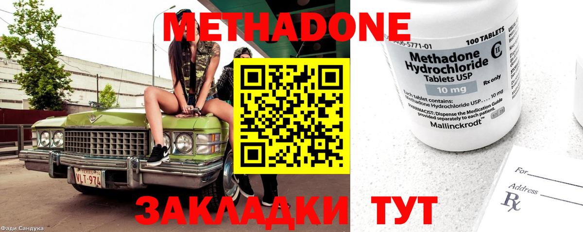 Метадон мёд  Вход с VPN  Октябрьский 
