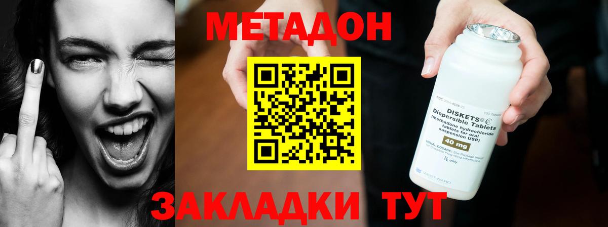 Метадон мёд Октябрьский