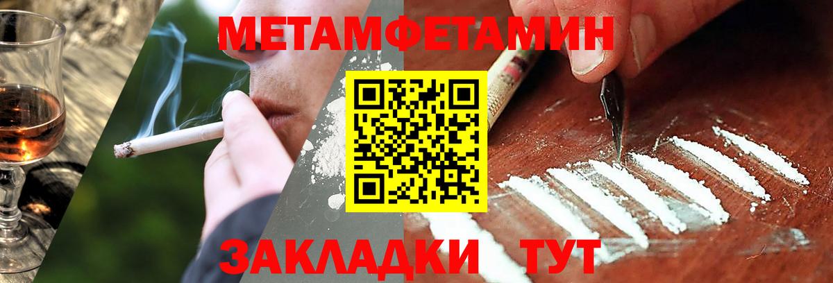 Первитин мет  Первитин мет  Вход с VPN  Октябрьский 