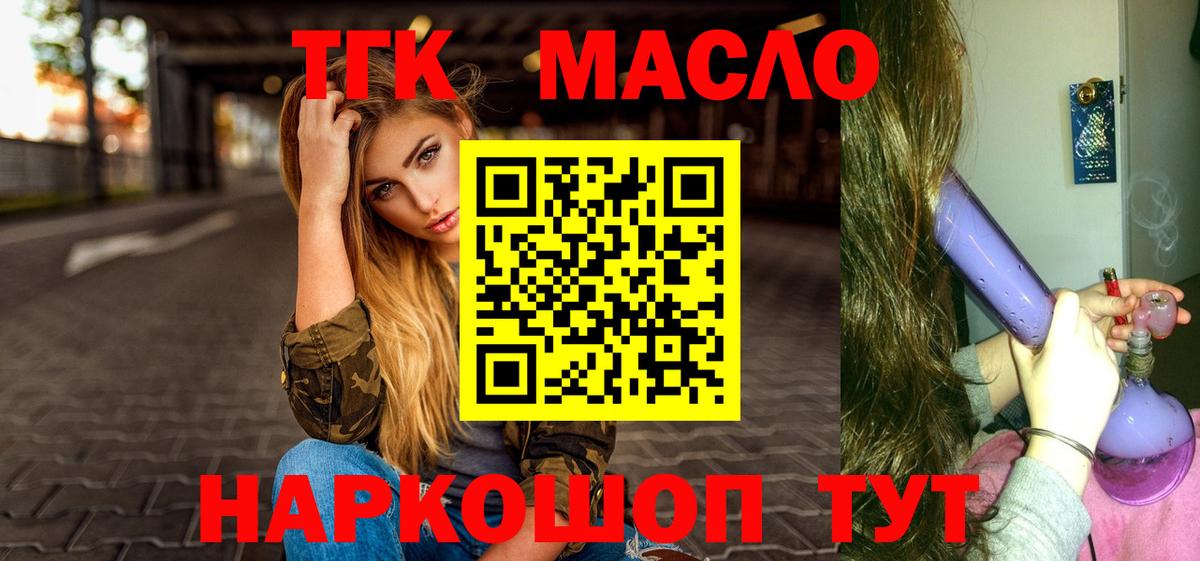 Октябрьский  ТГК жижа  Вход с VPN 